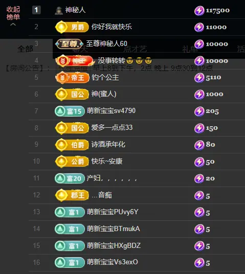 遇见美丽❤求百元榜的主播照片