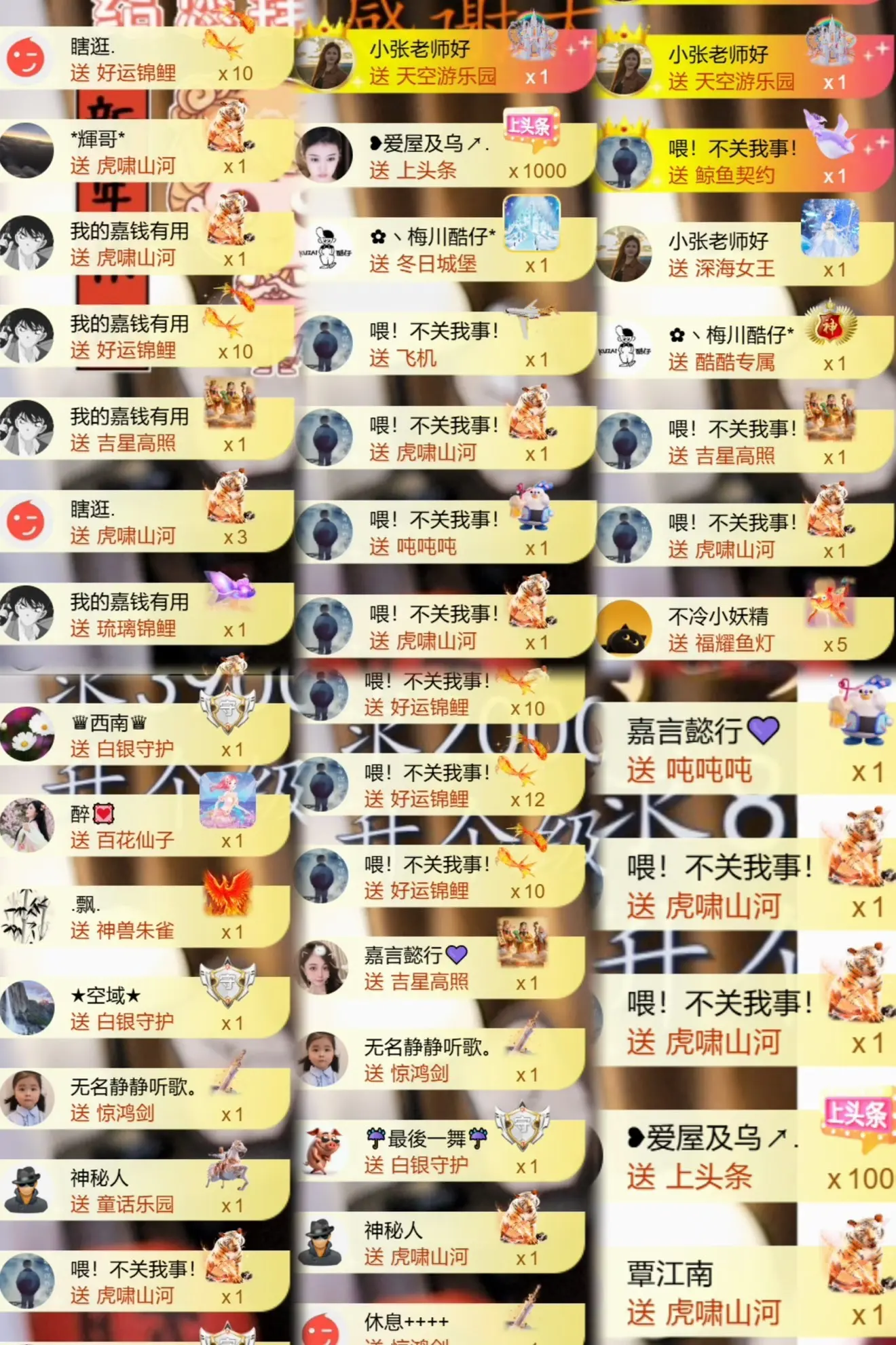 跑调嘉💟休主播图片