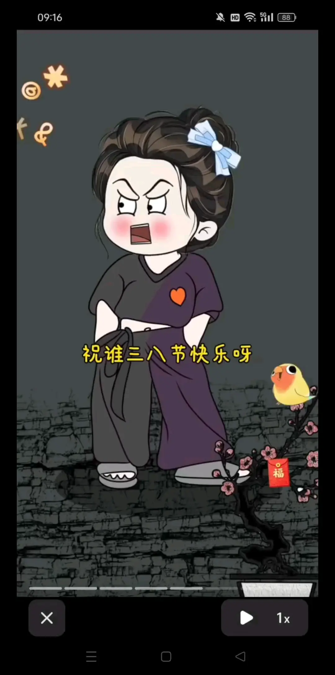 3月8日女神节祝谁快