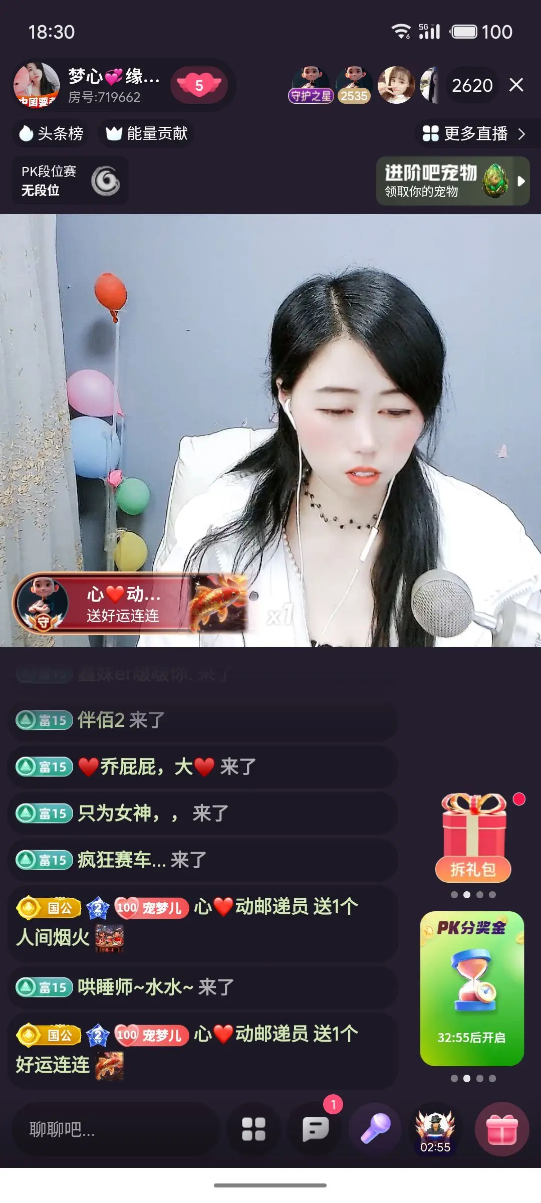 梦心💞缘于遇见主播图片