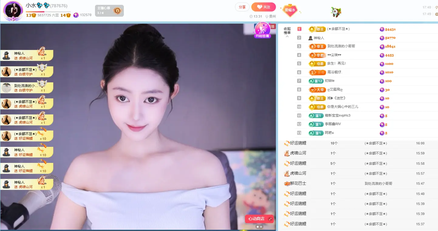小水💦💦💦💦的主播照片