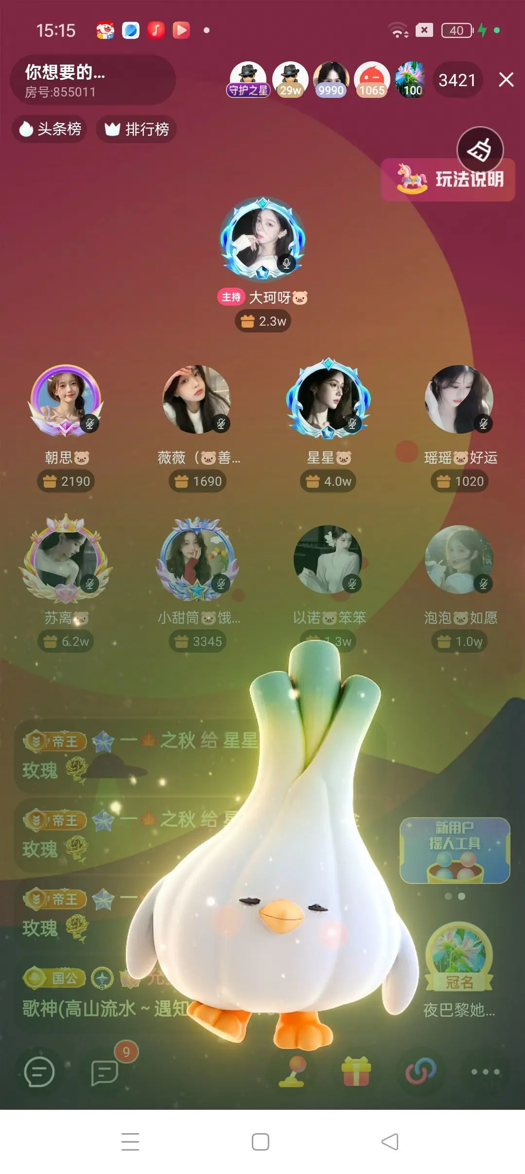 星星🐷主播图片