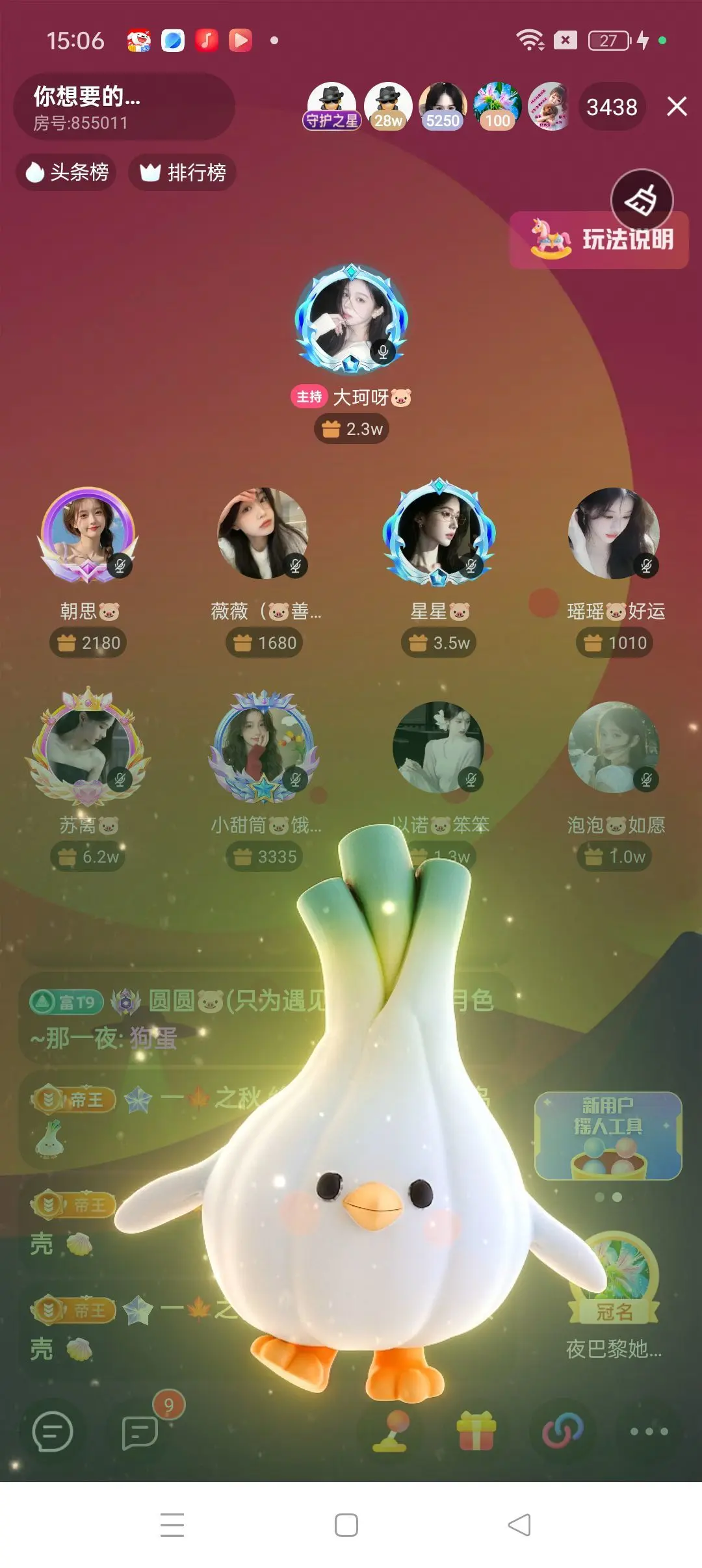 星星🐷主播图片