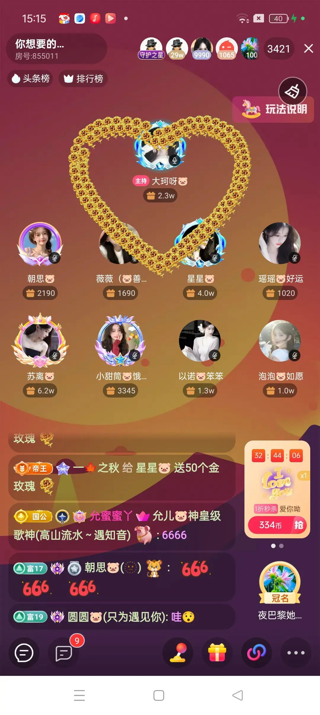星星🐷主播图片