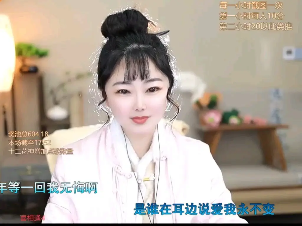 这主播也忒有才了吧！