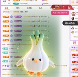 🍀冰雪❤️暂不连麦的图片