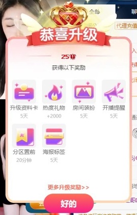 姣姣💰成旺旺💰主播照片