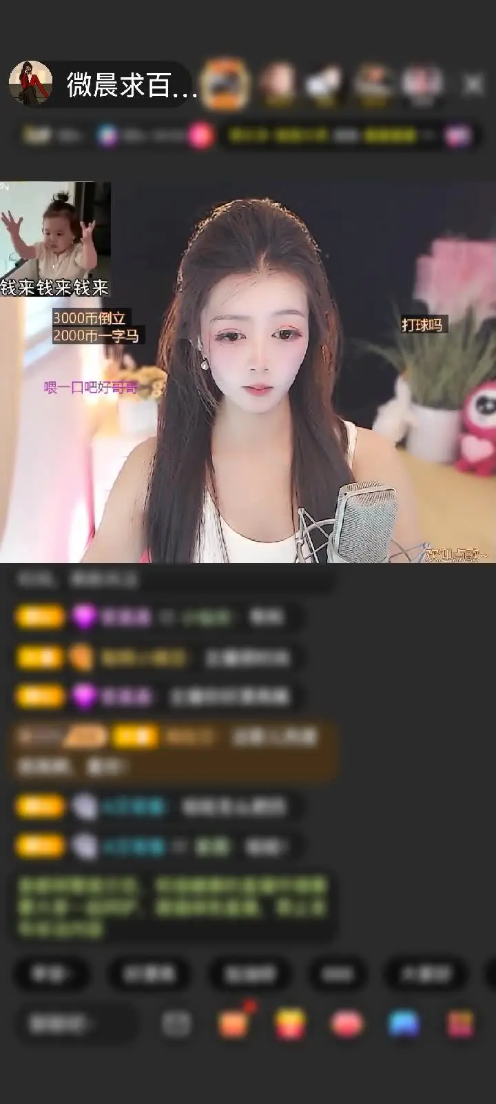感谢神秘人赠送天空游乐园1个