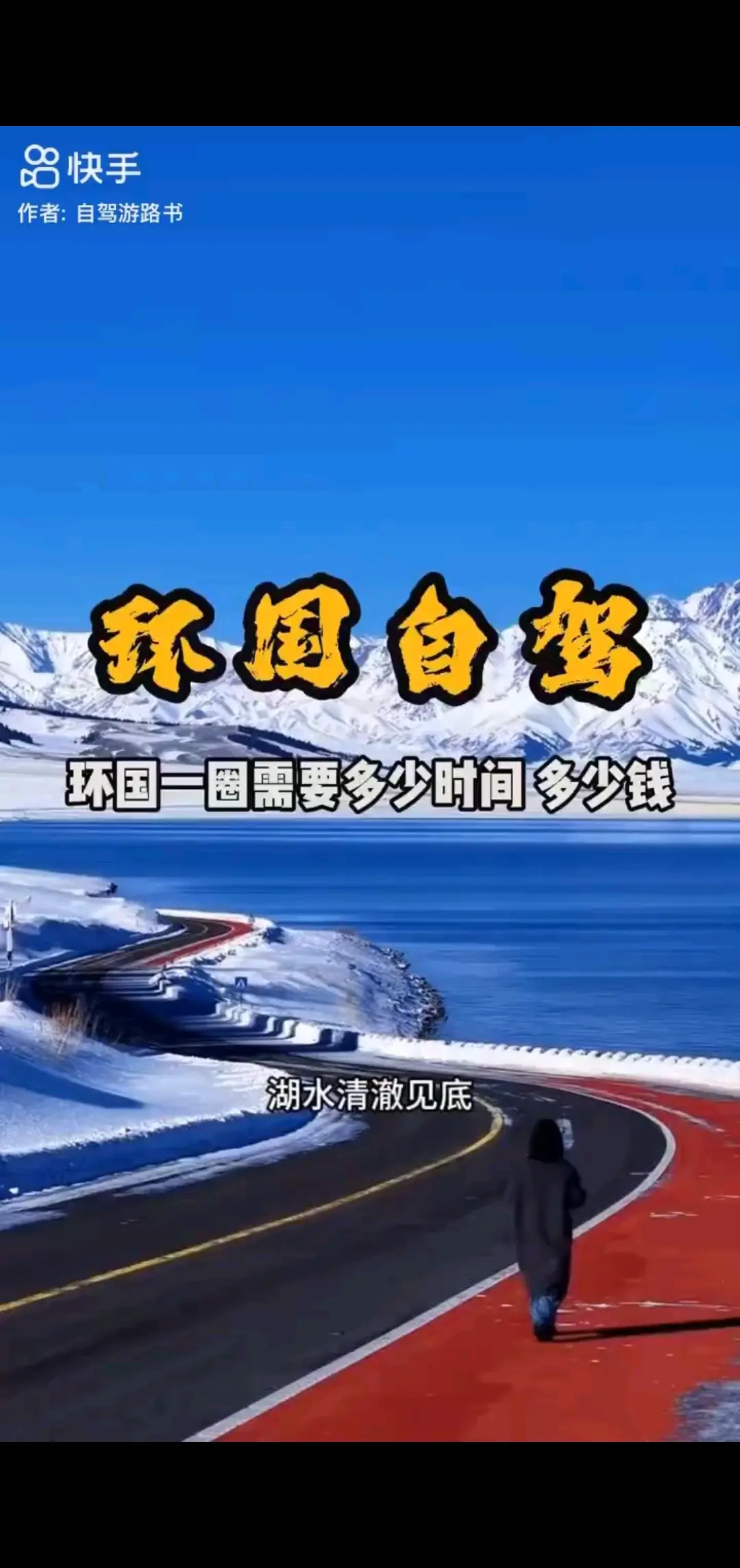 旅游
