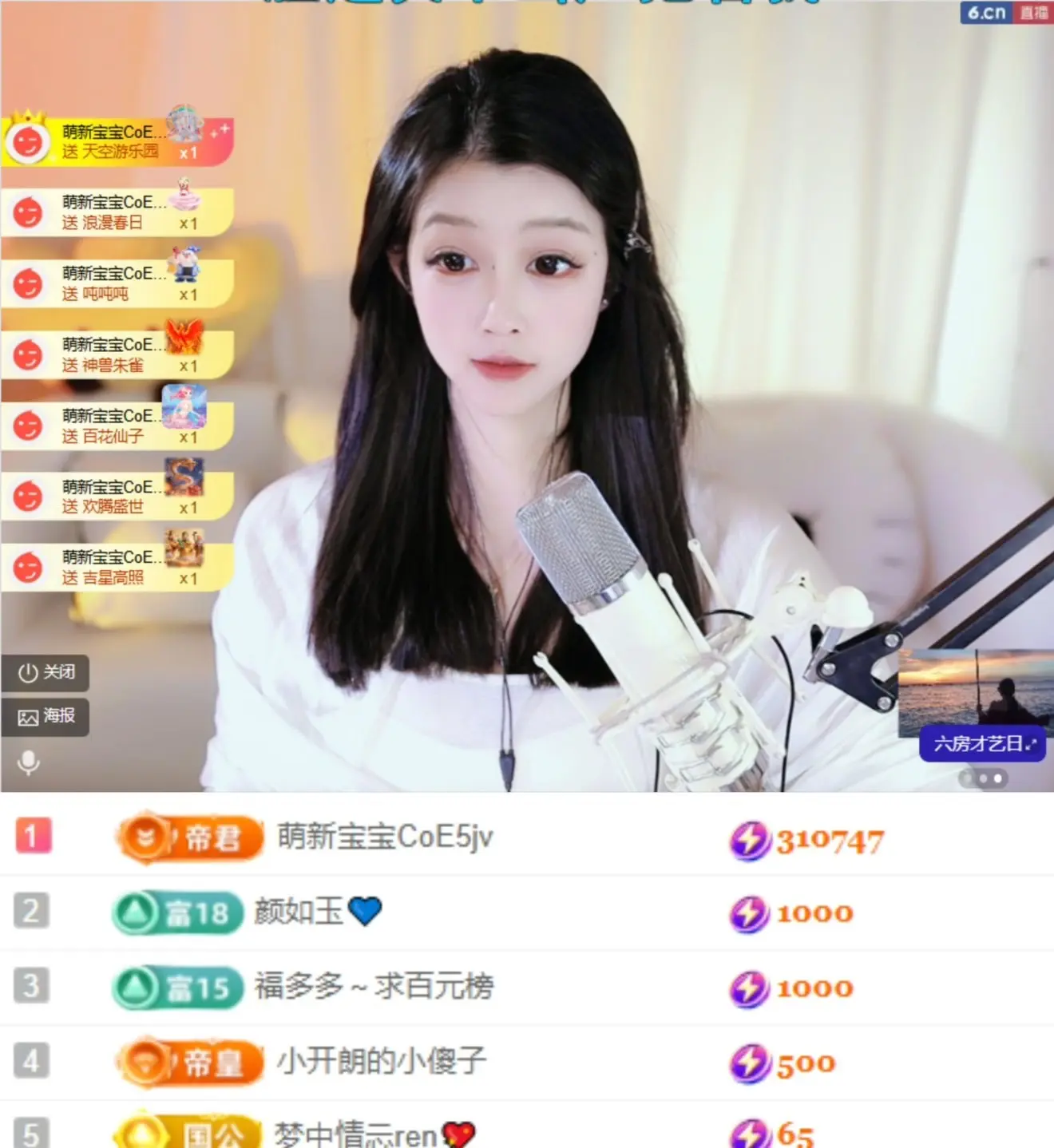 天天kl！主播图片