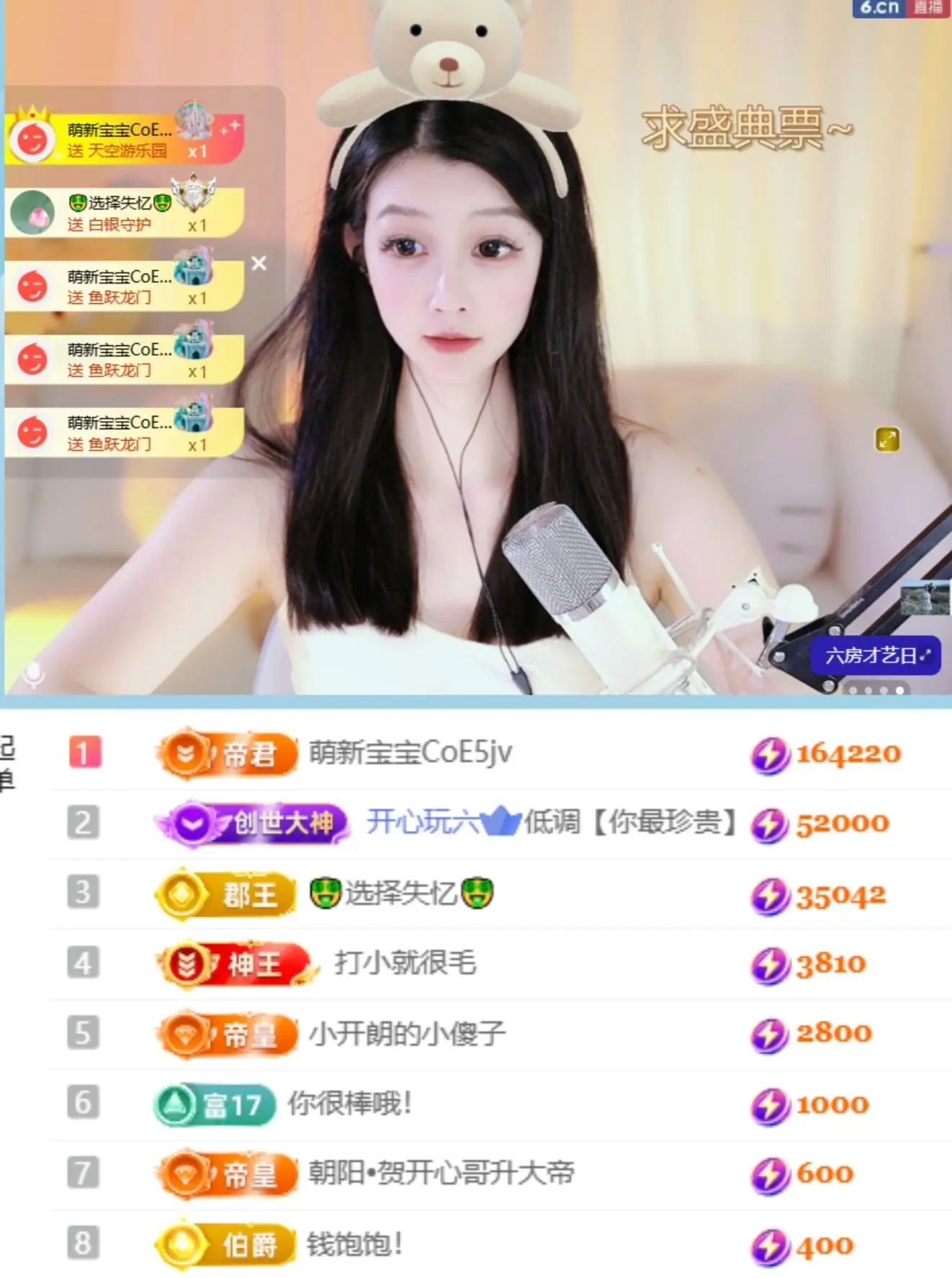天天kl！主播图片