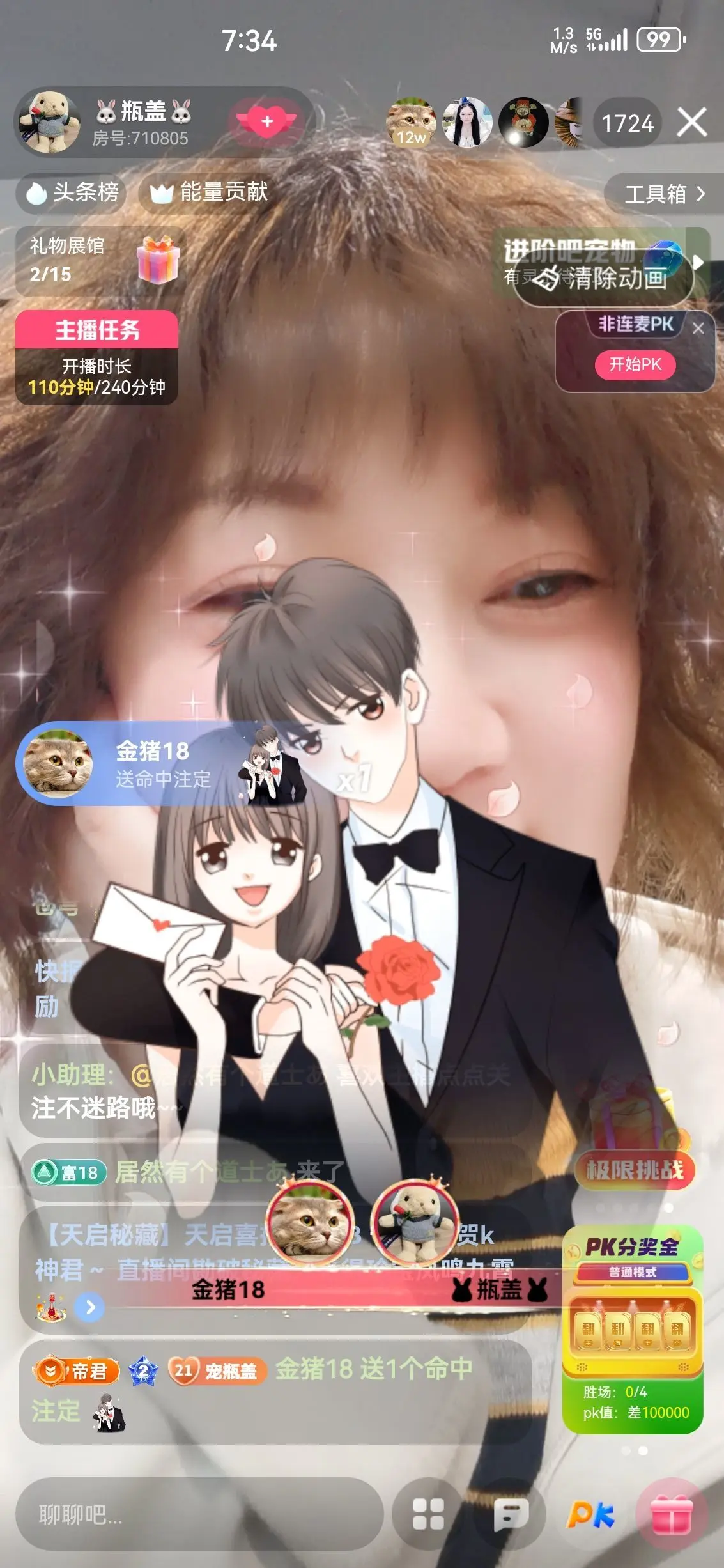 🐰瓶盖🐰主播图片