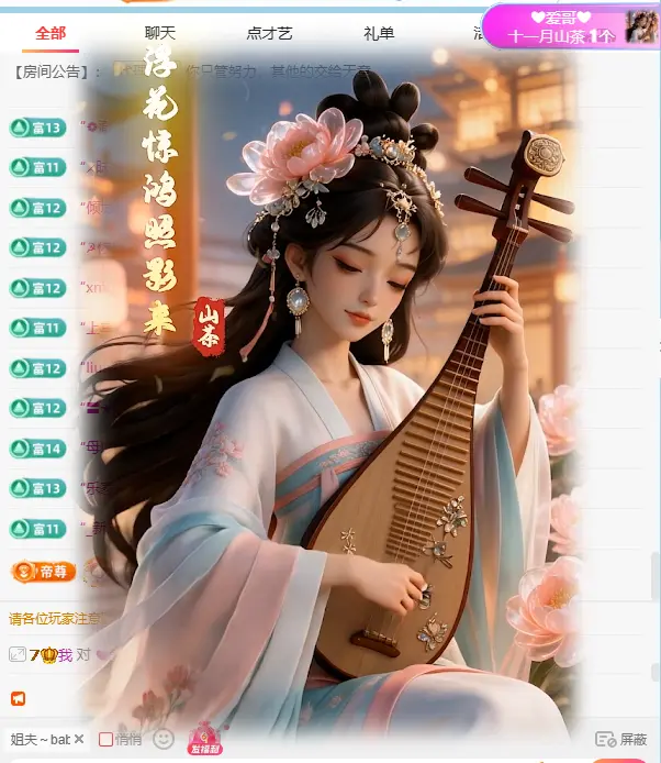 安禾旺旺旺🌾🌾主播图片