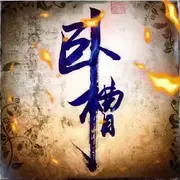 龍少❤️的用户头像