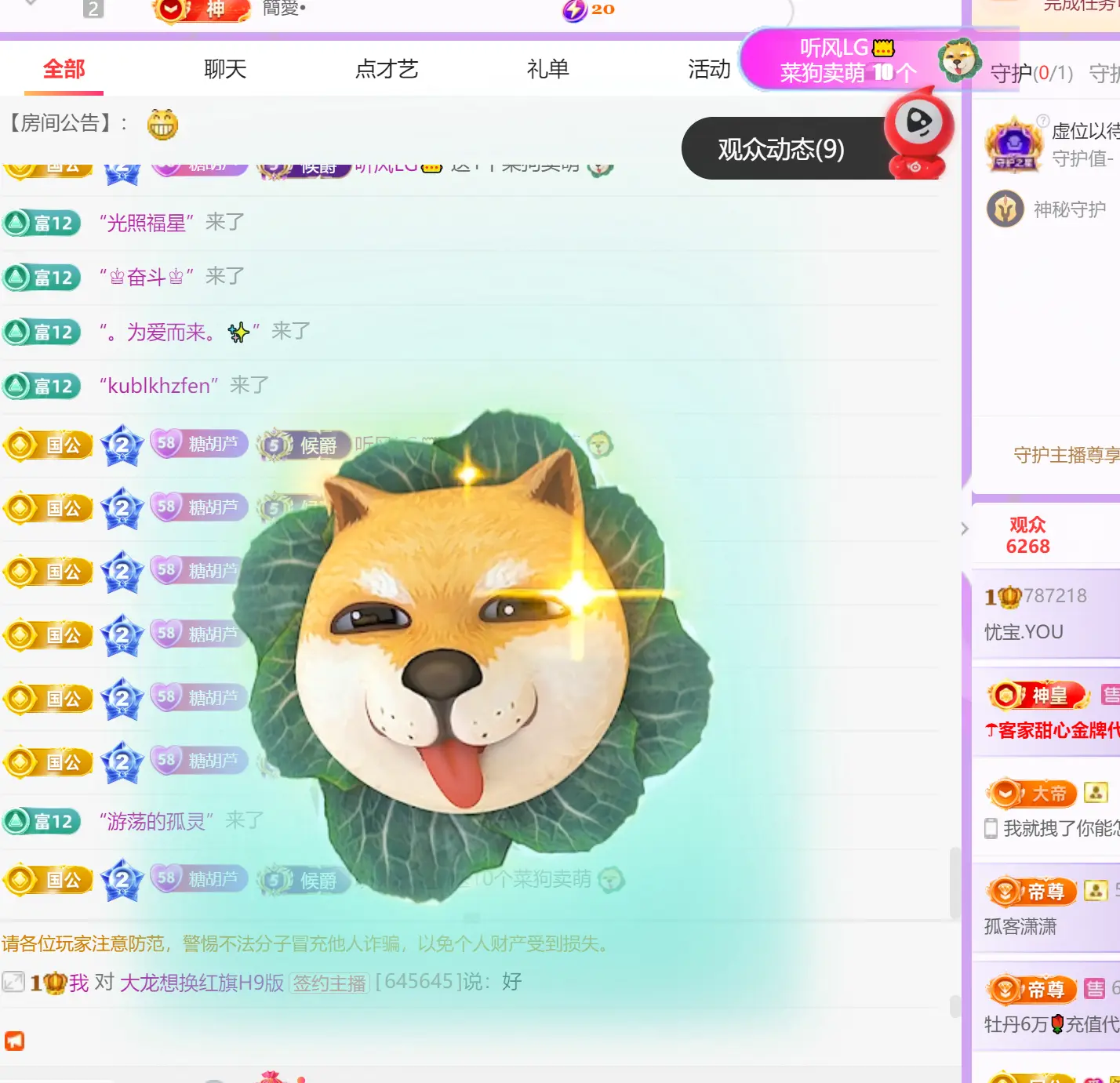 忧宝（退）主播图片