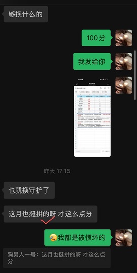 新来的抱抱馨💌的图片