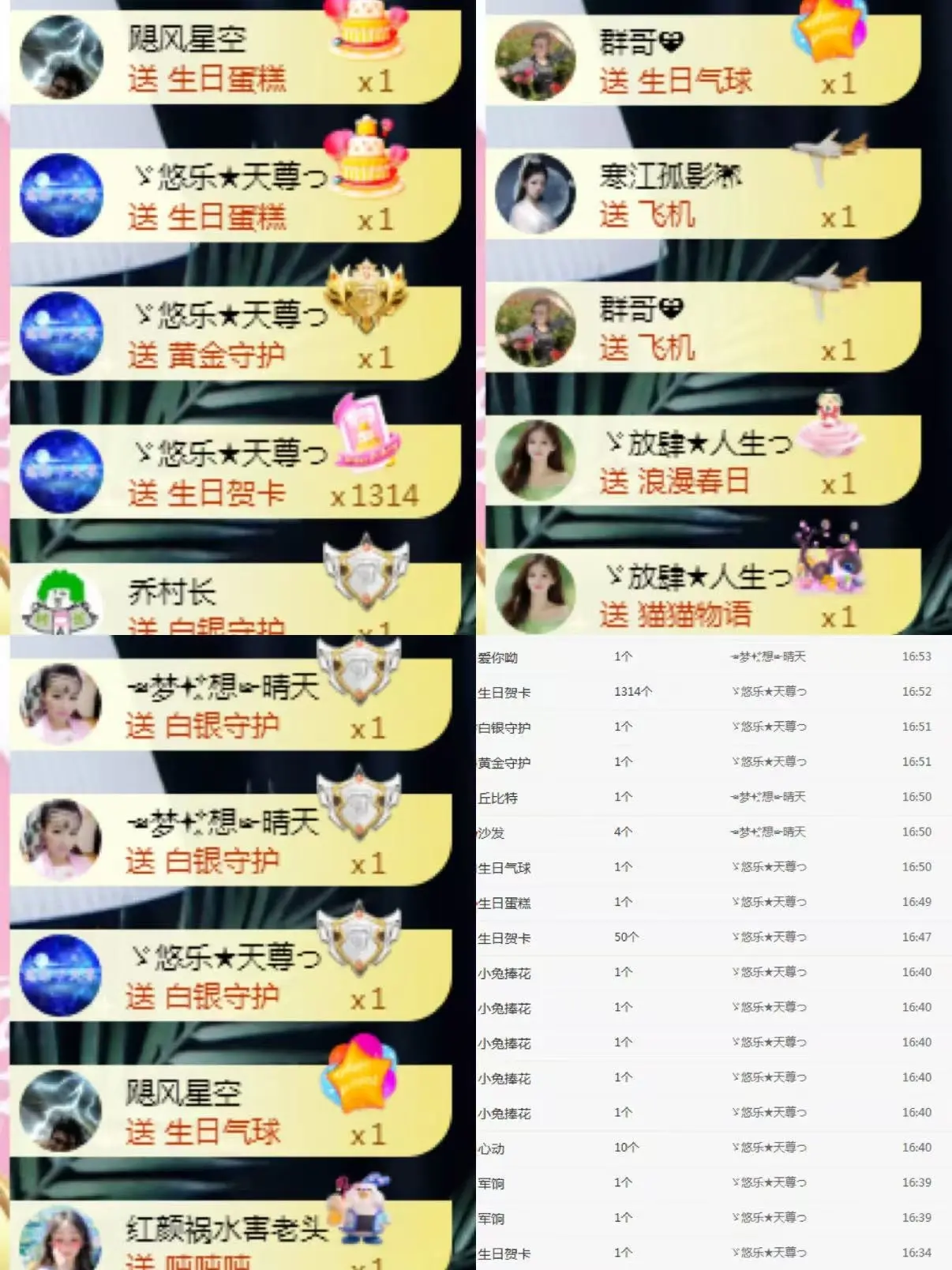 ゞ悠乐★婉儿つ主播图片