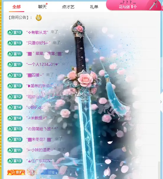 桃喜🎤唱歌的主播照片