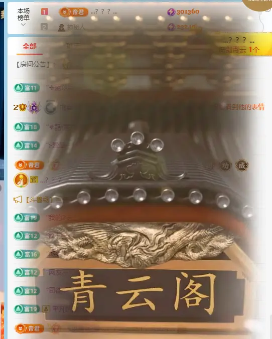 桃喜🎤唱歌的主播照片