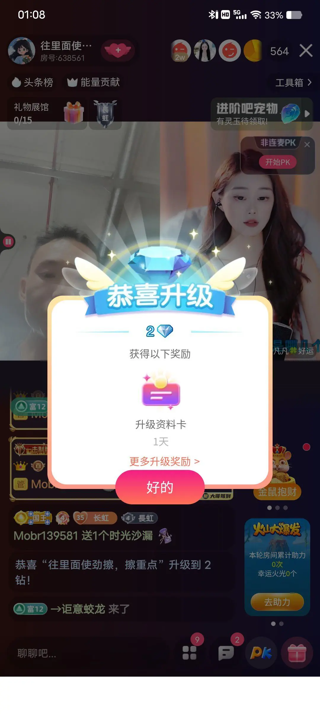 受气包～主播图片