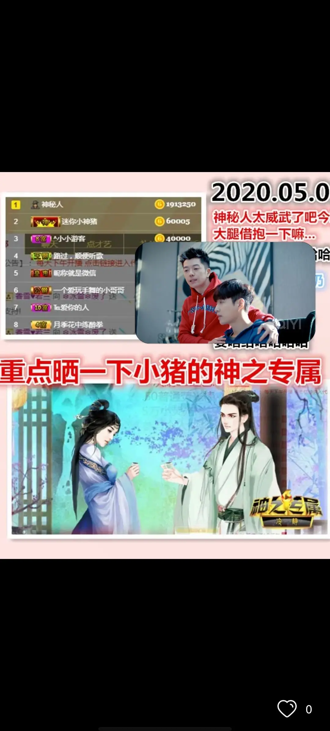 ：🏀主播图片