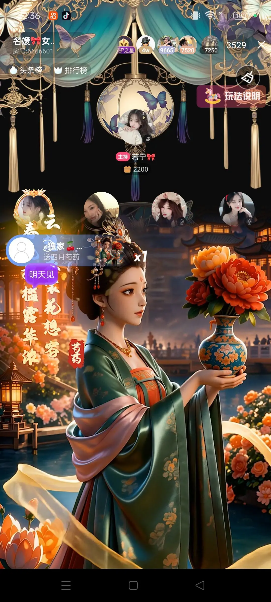如意ℯ⃝🎀䓙寳儿主播图片