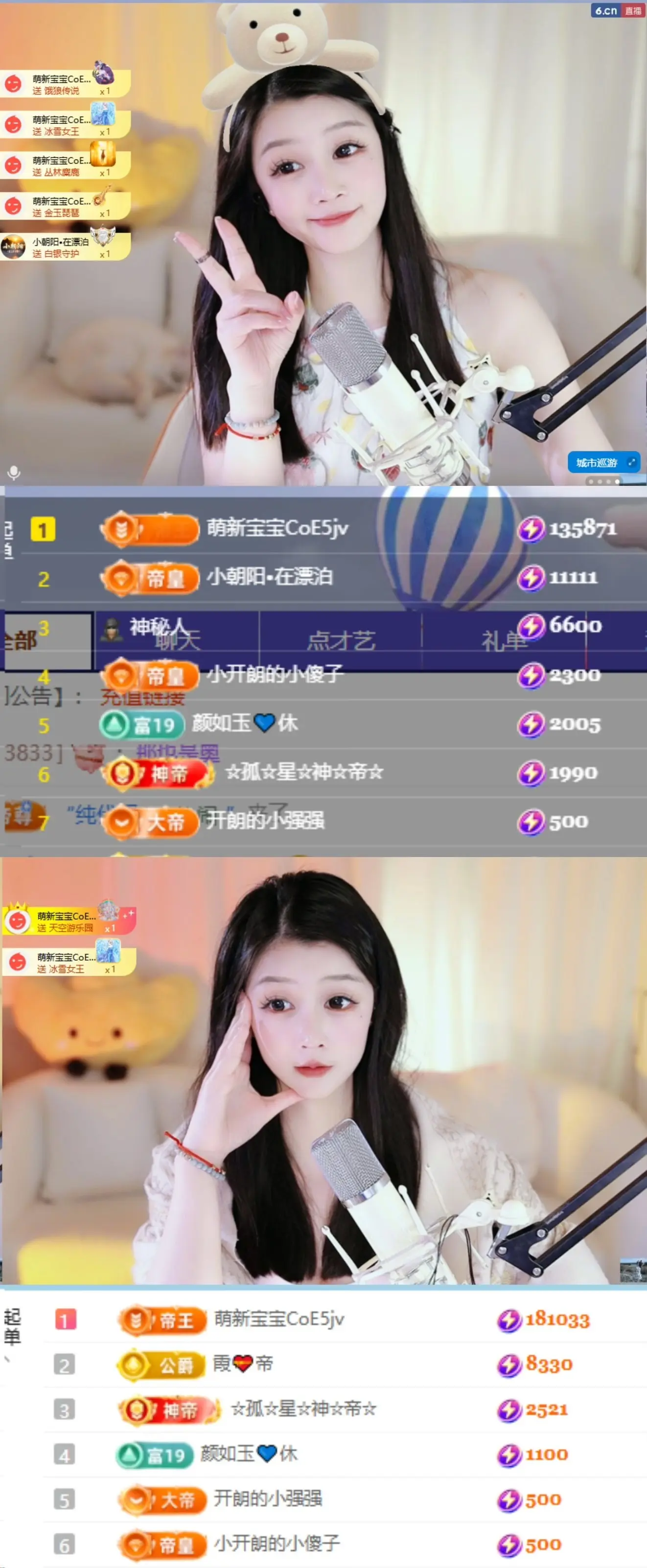 天天kl！主播图片