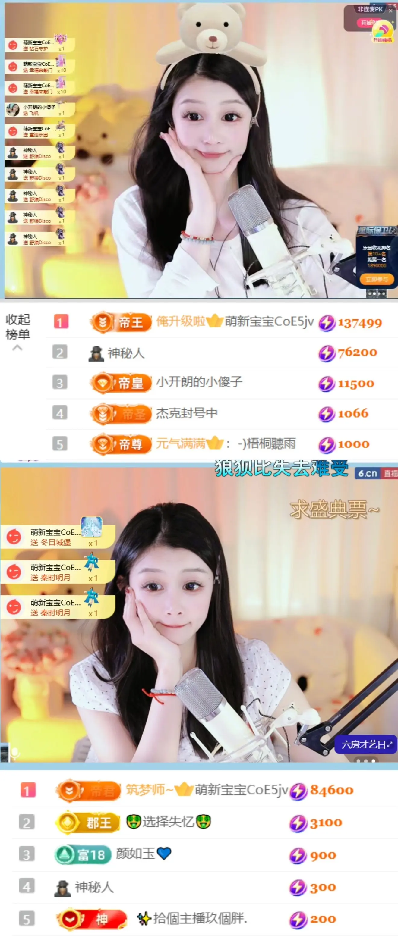 天天kl！主播图片