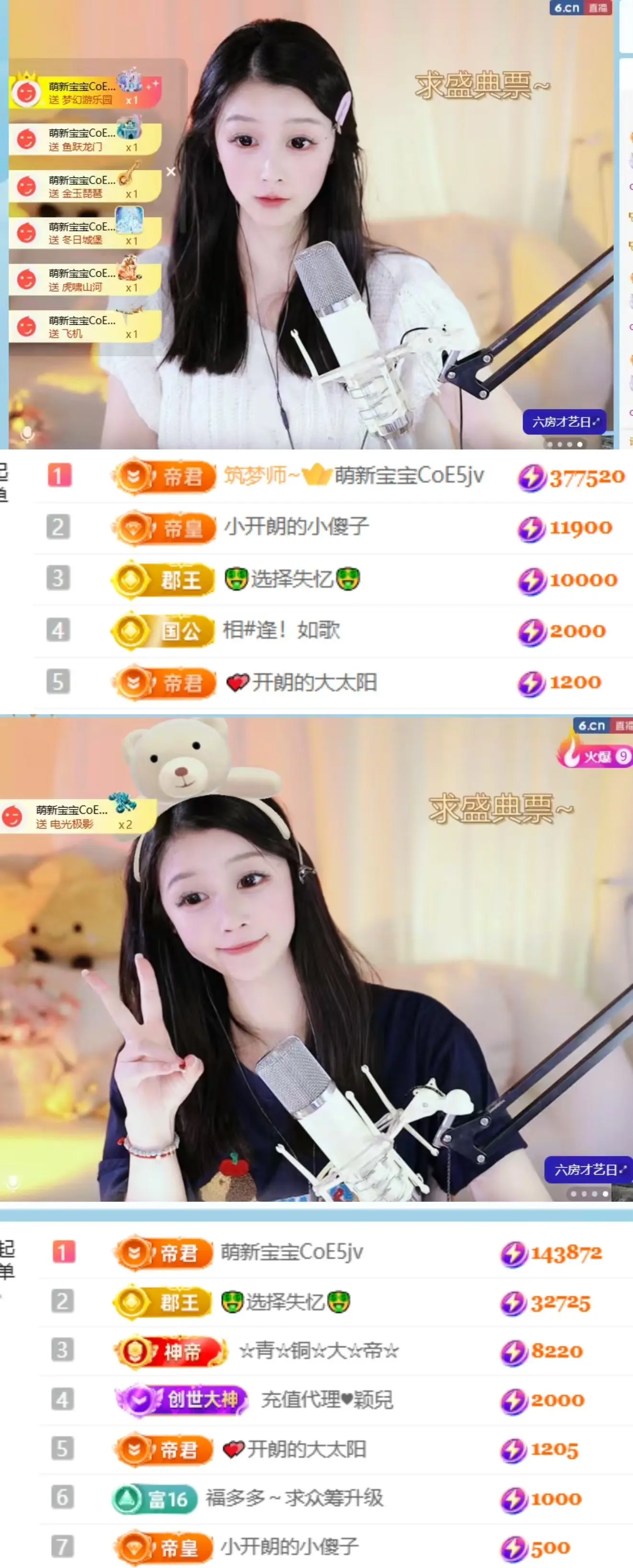 天天kl！主播图片