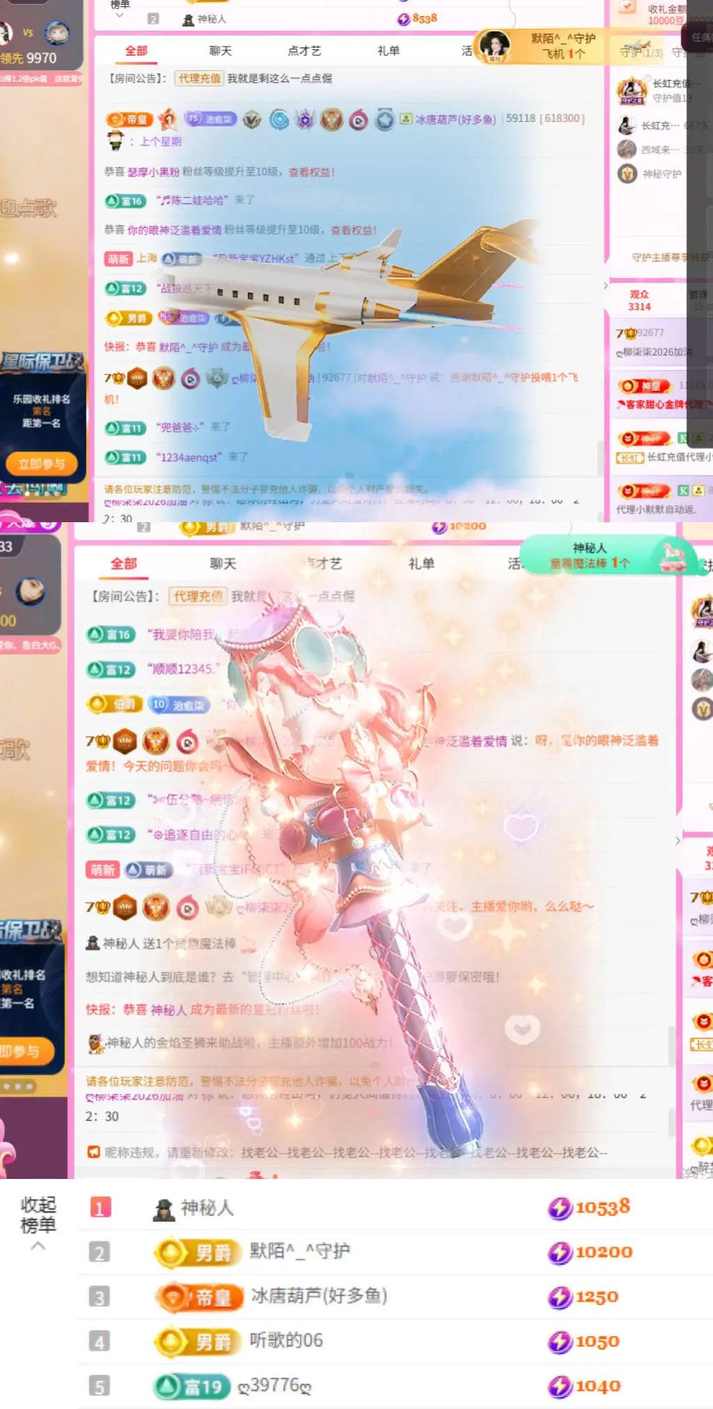 ღ柳柒柒昭禾见月✨的主播照片