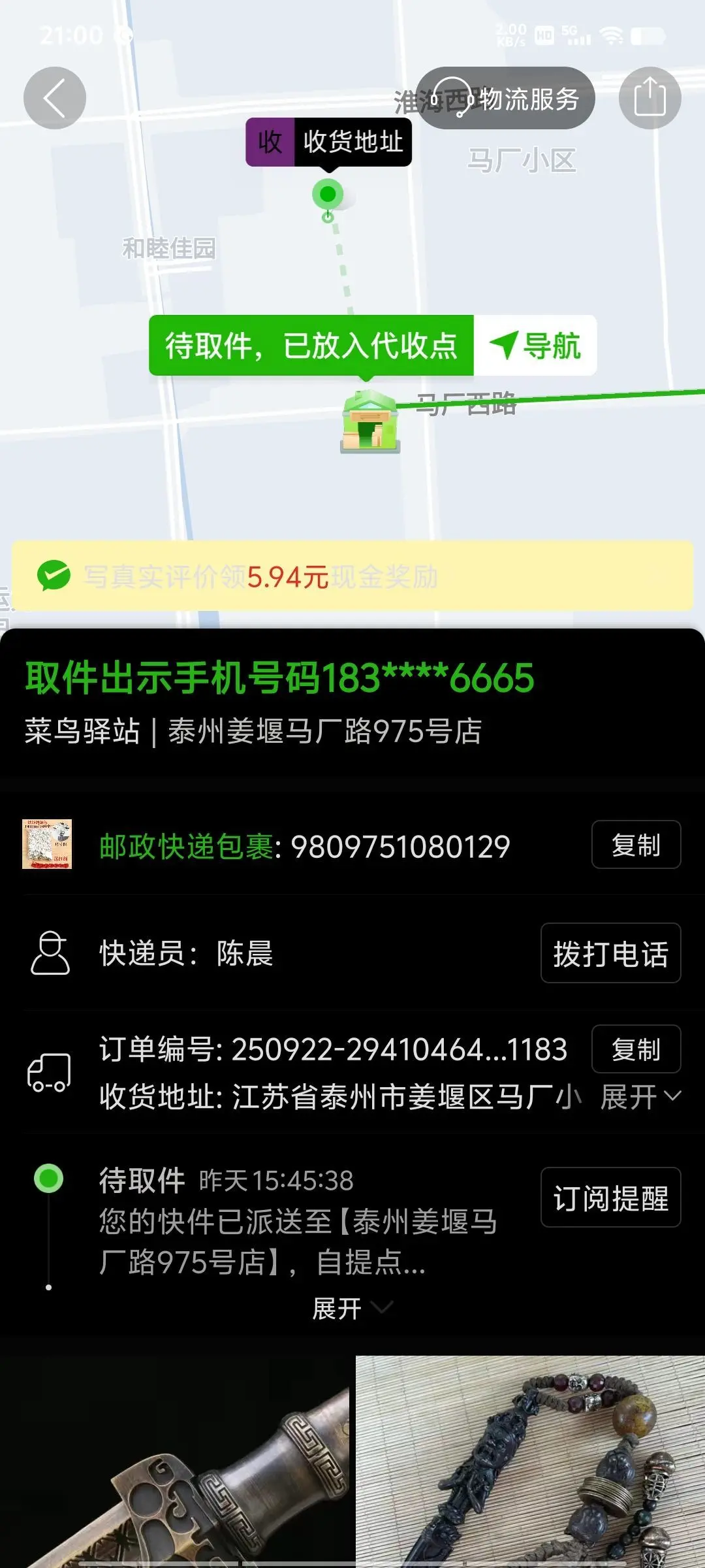 愿一世琉璃，懂你悲喜主播图片