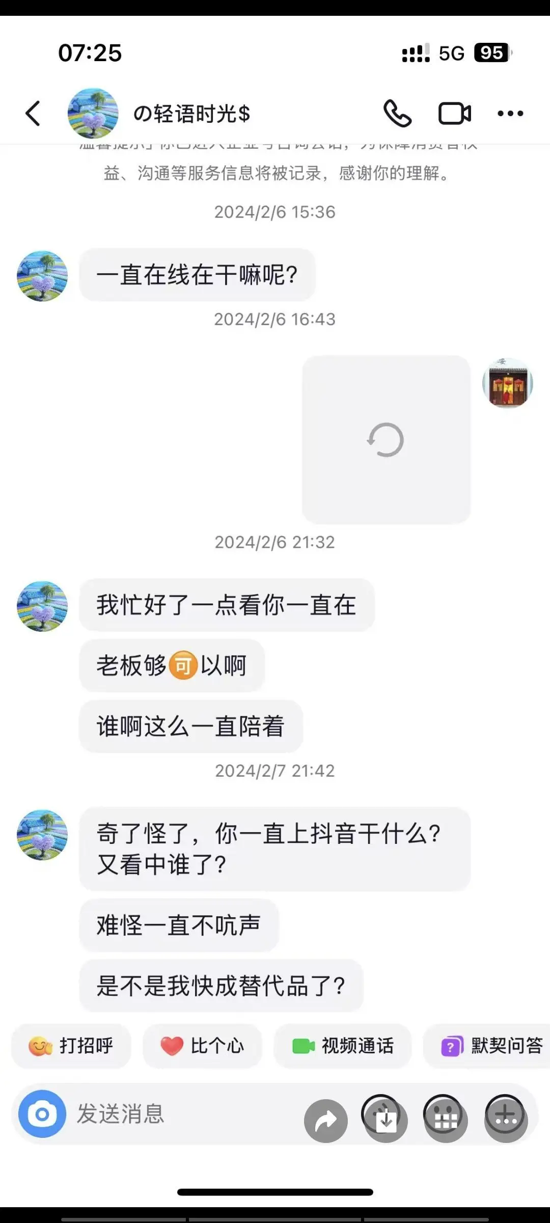 愿一世琉璃，懂你悲喜主播图片
