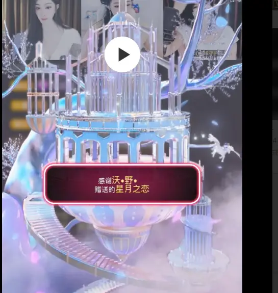 眉间ღ雪主播图片