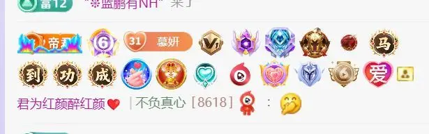 君为红颜醉红颜❤️主播图片