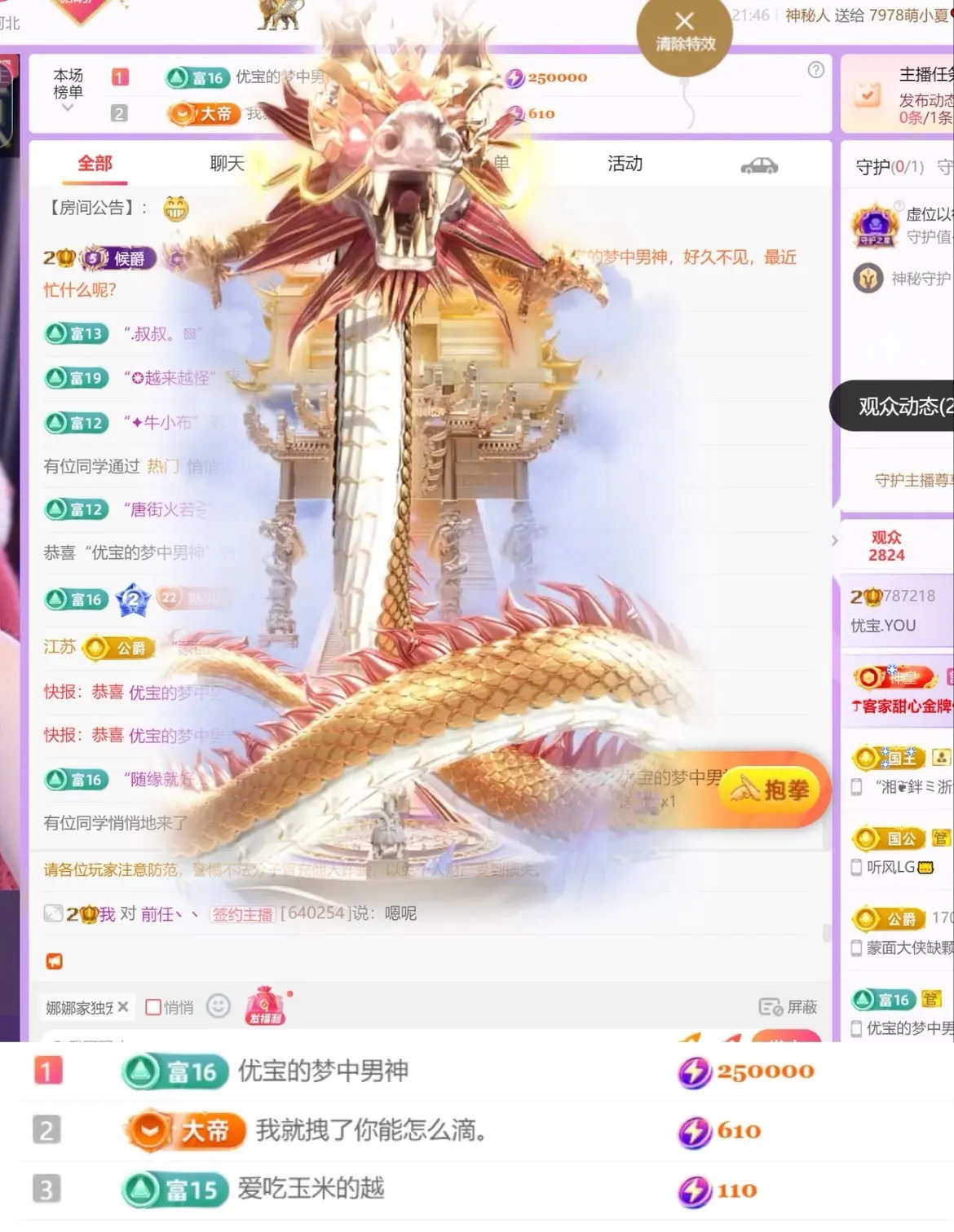 忧宝（退）主播图片