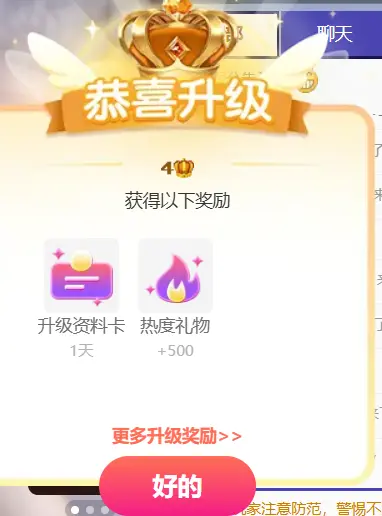 桃喜🎤唱歌的主播照片