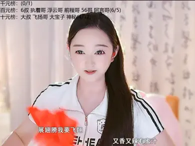 这主播也忒有才了吧！