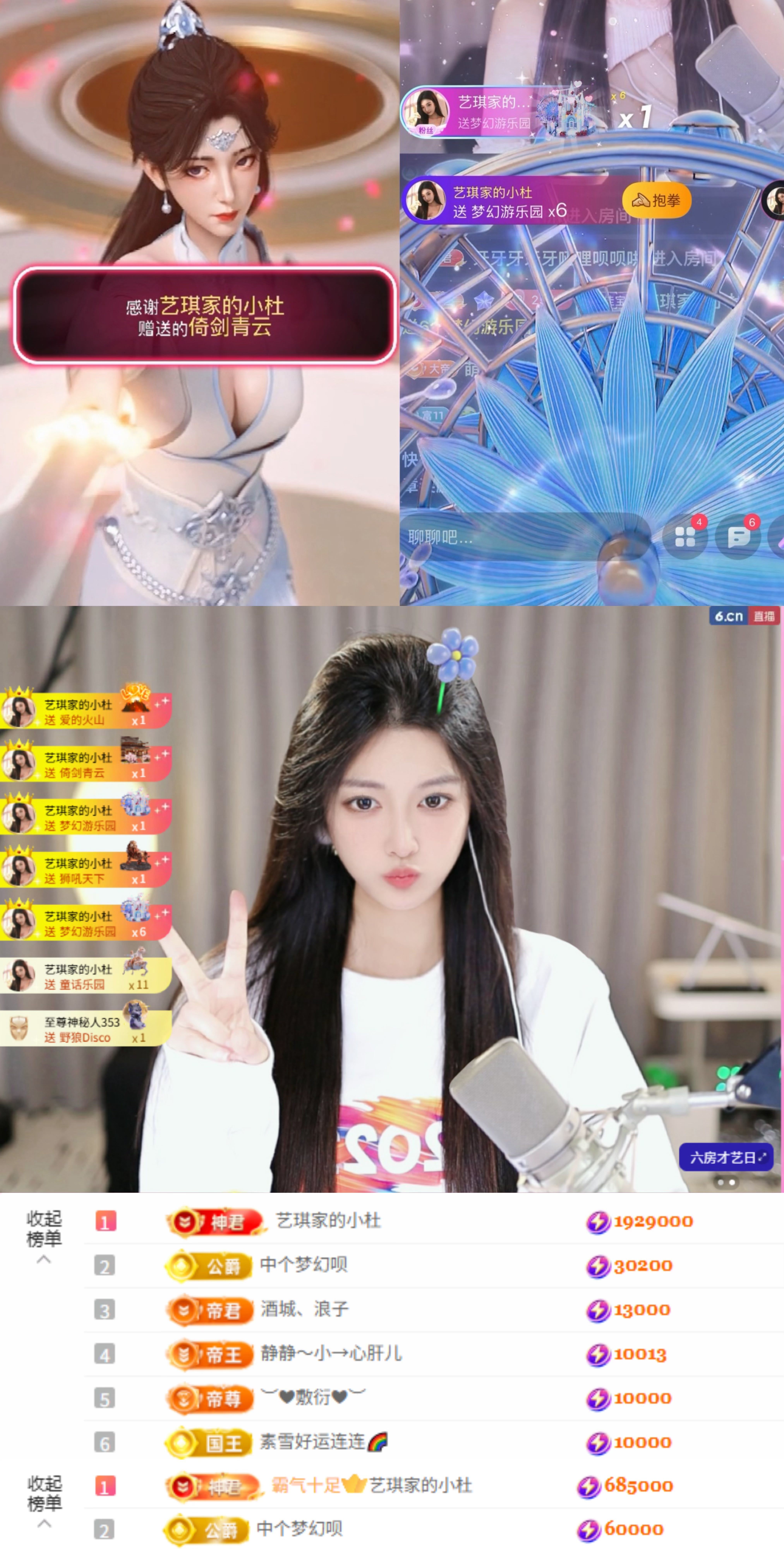 艺琪👑充值代理休主播图片