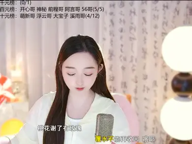 这主播也忒有才了吧！