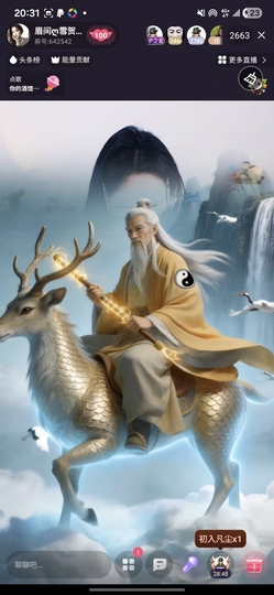 眉间ღ雪的图片
