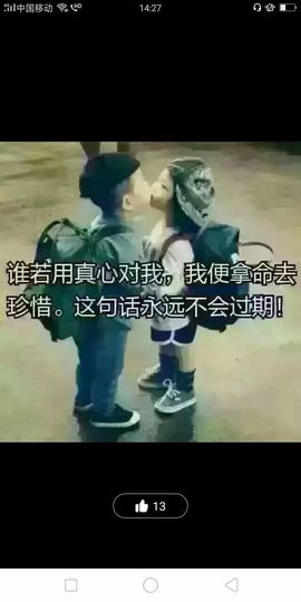 玖伴尛嘴的图片