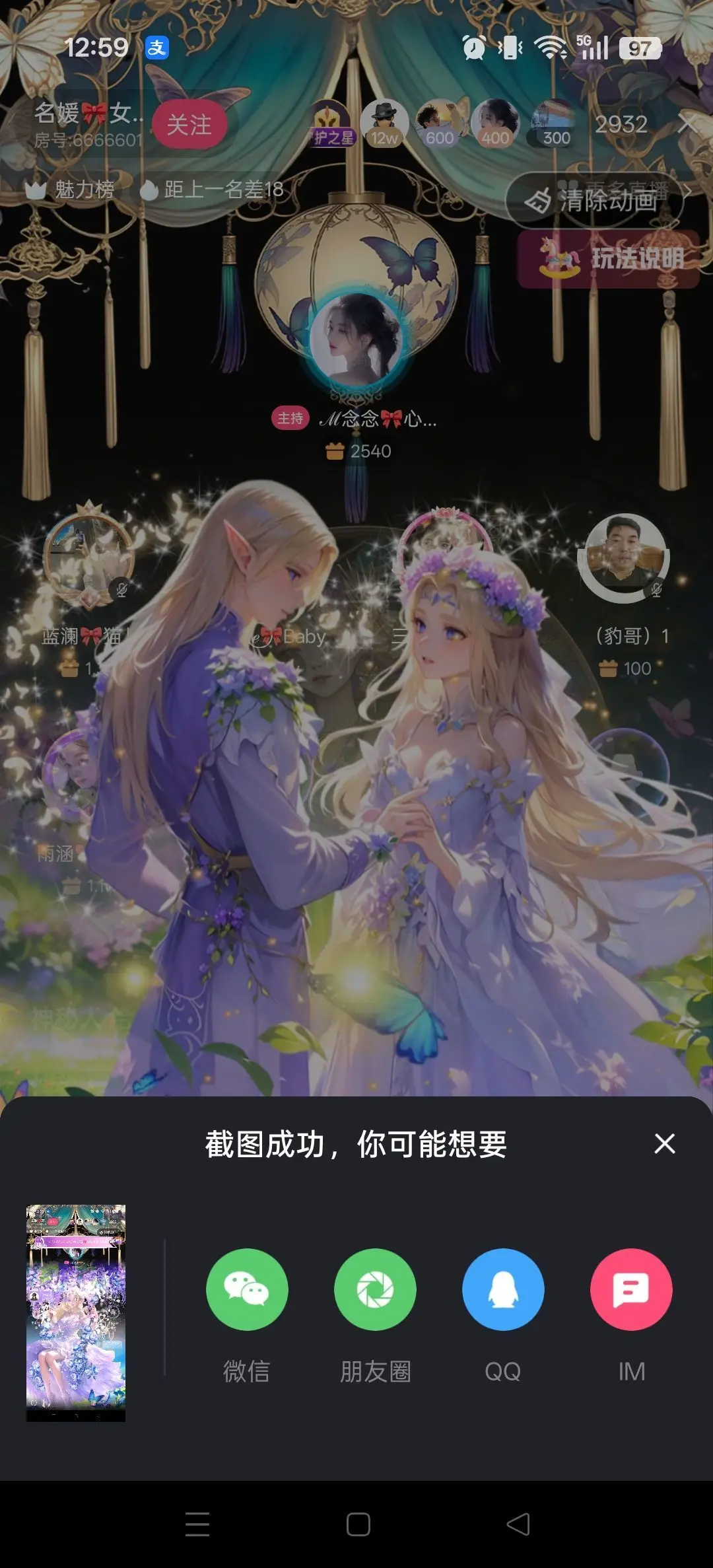 如意ℯ⃝🎀䓙寳儿主播图片