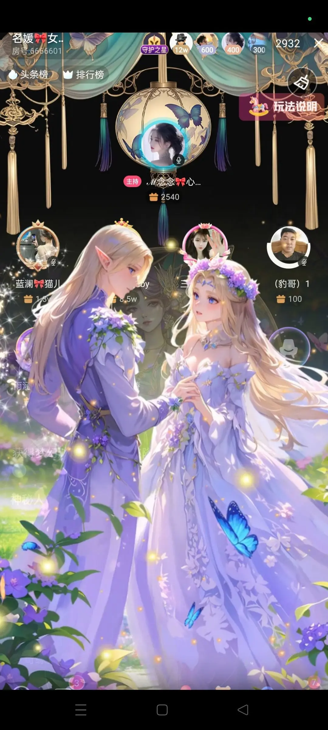 如意ℯ⃝🎀䓙寳儿主播图片