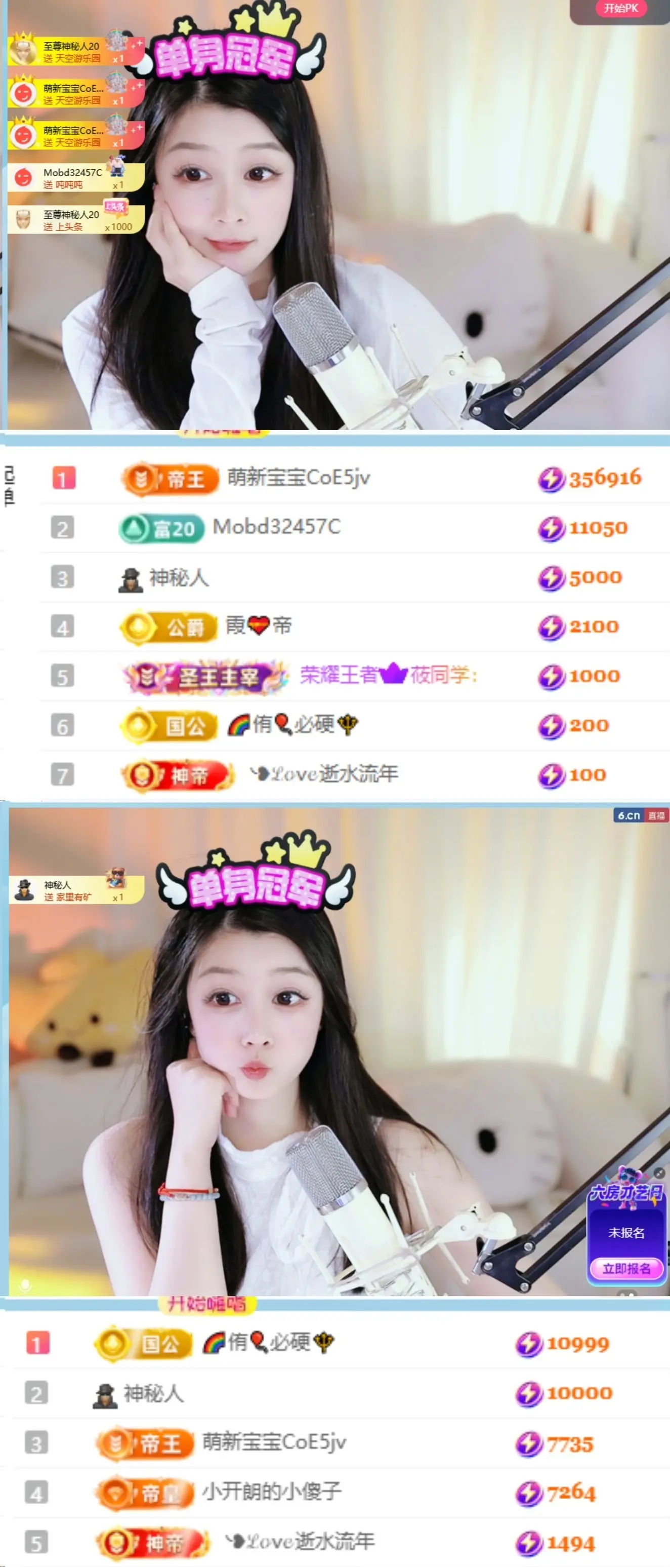 天天kl！主播图片