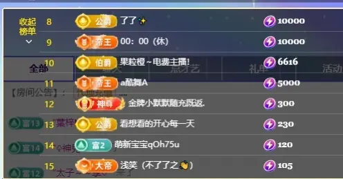 苏熙!!!主播图片