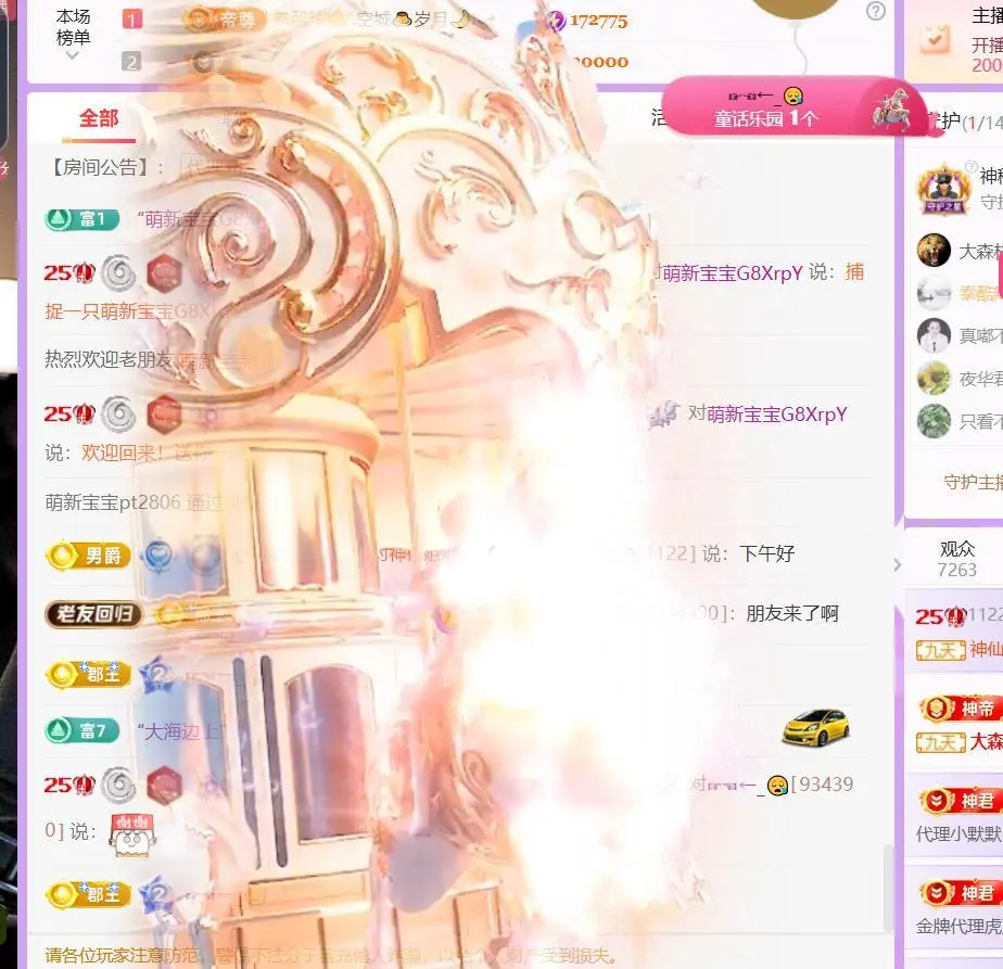 🍀冰雪❤️暂不连麦主播图片