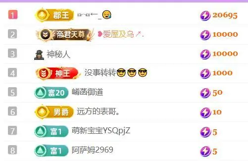 🍀冰雪❤️暂不连麦主播图片