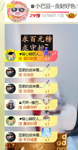 ♚小巴豆十六生日吖的图片