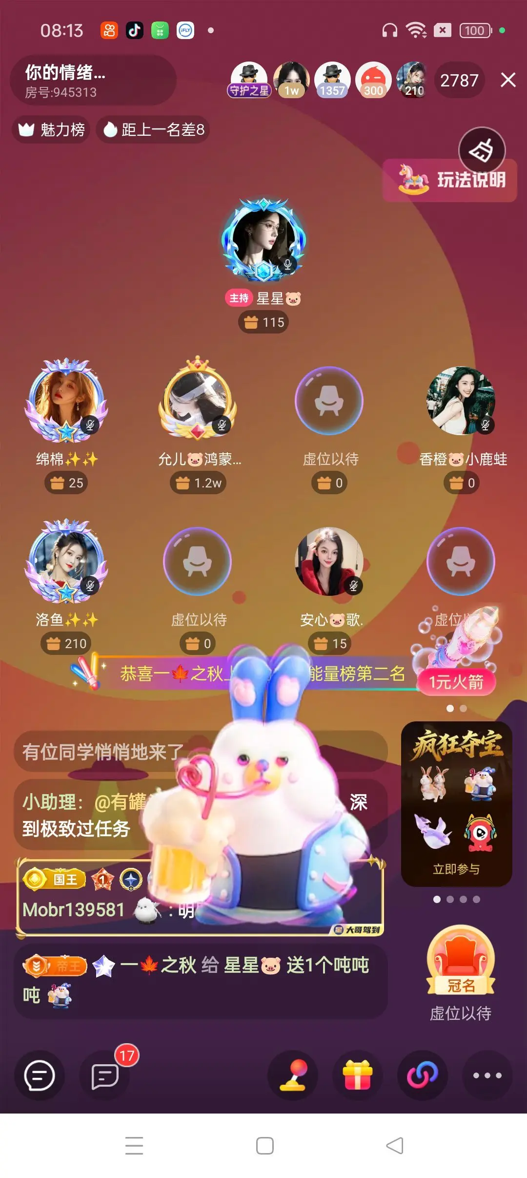 星星🐷主播图片