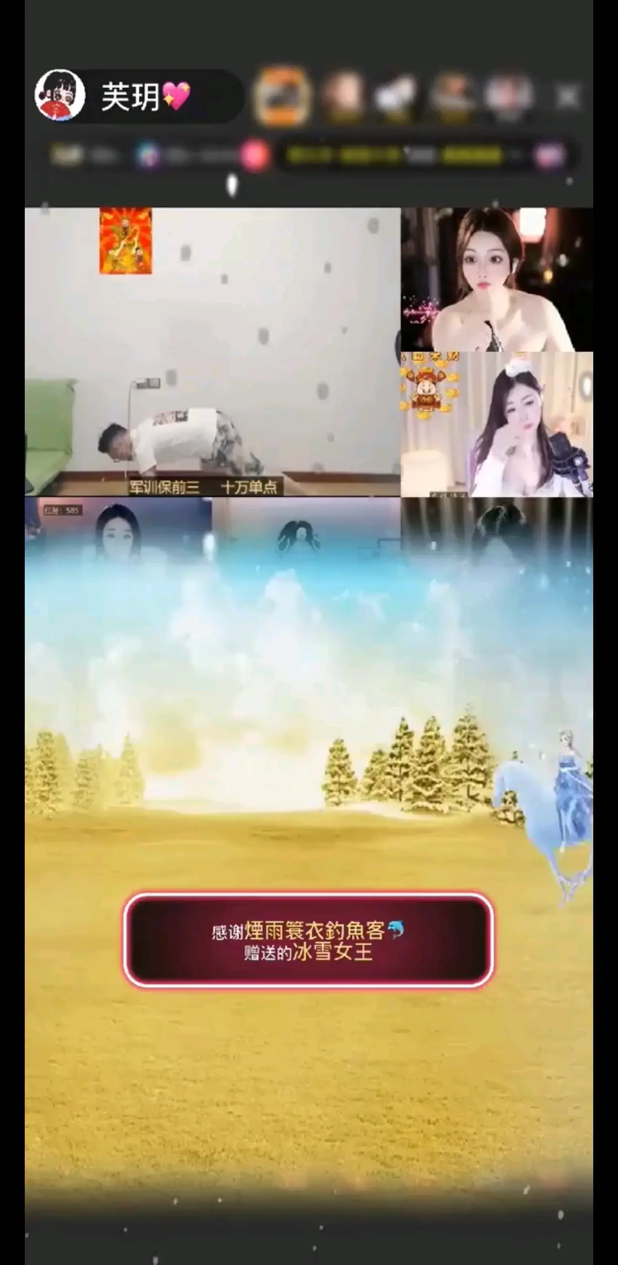 特效nice到爆，你